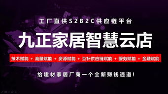 行業頂級大咖如何踐行新零售——第三屆中國家居互聯網大會家居新零售進化論精彩60秒